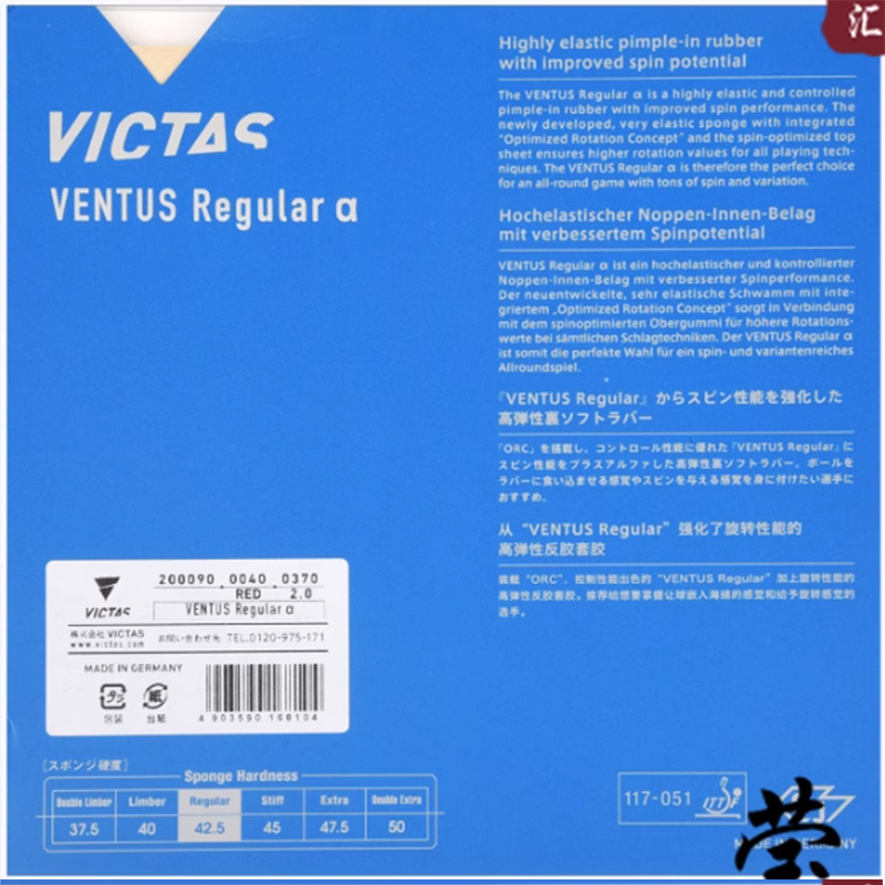 VICTAS VRA table tennis rubber - đánh giá và giá Table Tennis Tournament