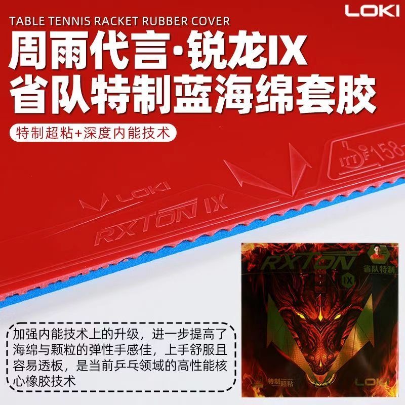 LOKI RXTON 9 Provincial Team S - đánh giá và giá Table Tennis Zlc